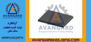 شانه فک 90*30 ثابت Avangard