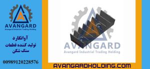 فک بند سنگ شکن فکی 63*100 ثابت Avangard