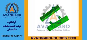 پاندول 130 تن Avangard