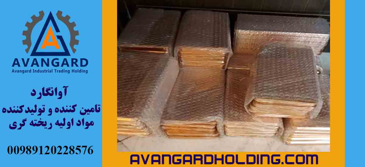 قیمت شمش مس ایزوتوپ 99.999 روسیه - آوانگارد