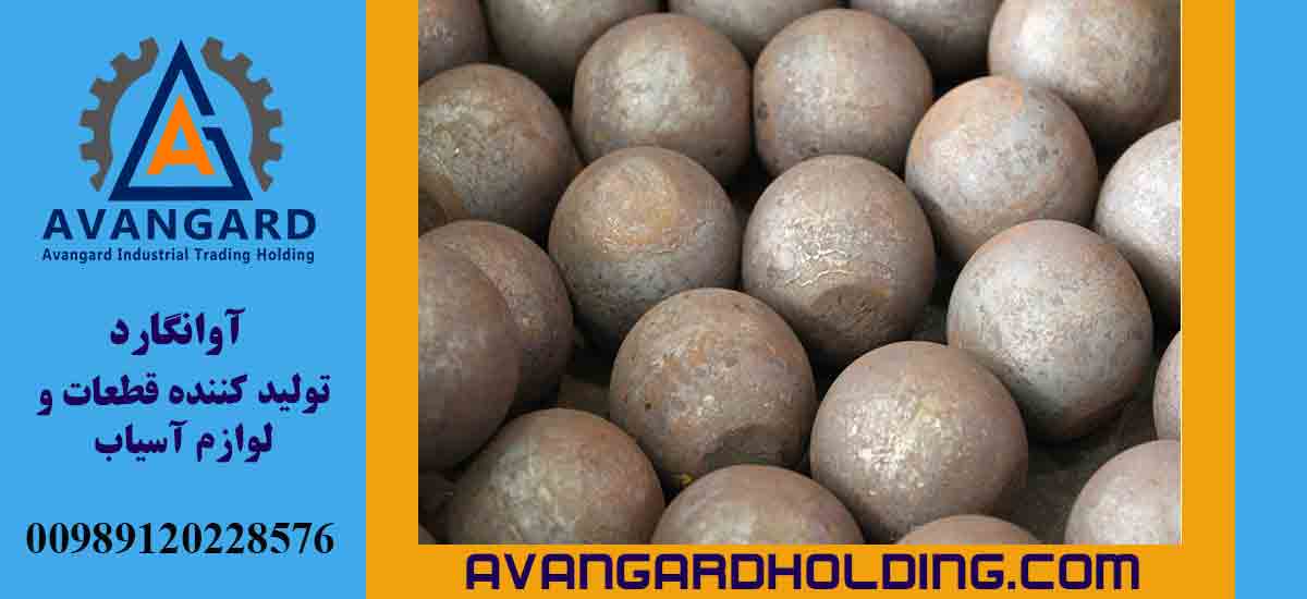 گلوله های فورج شده آسیاب