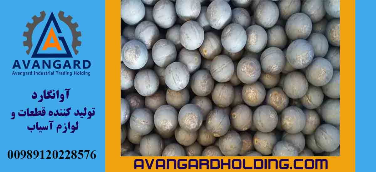 گلوله های فولادی آسیاب