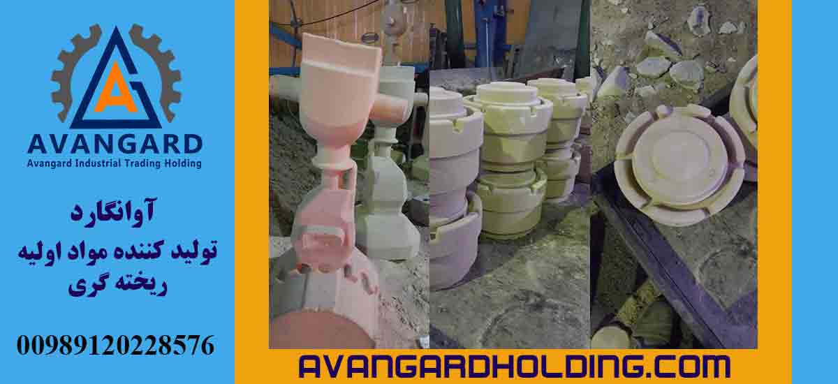 چسب کاربوفن آوانگارد