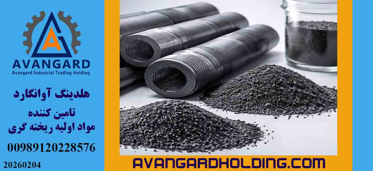 خرید انواع گرافیت در اوانگارد